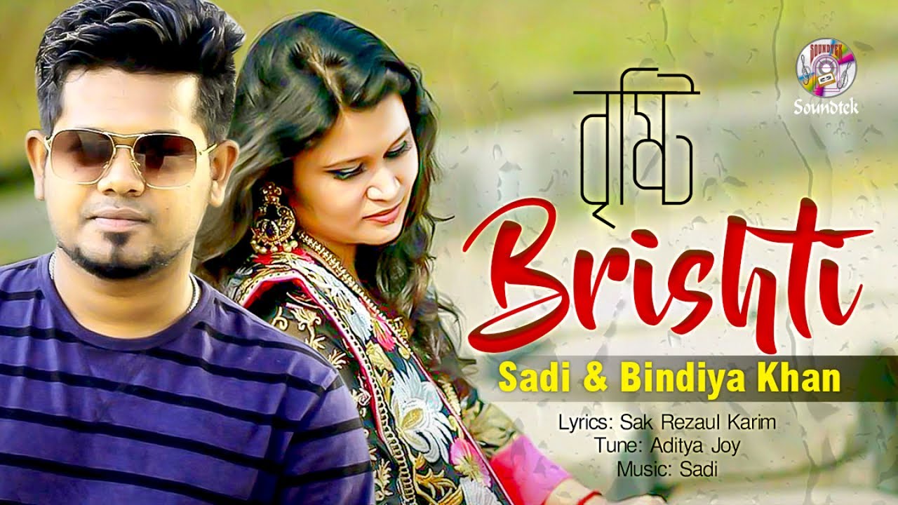 Brishti | Sadi | Bindiya | Offical Lyrical Video