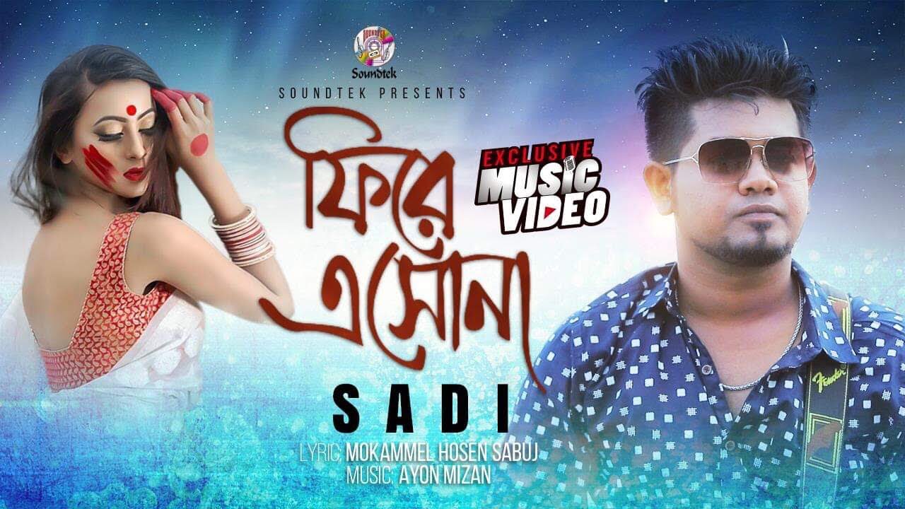 Fire Eshona | Sadi | Zahara Mitu | Official Bangla Music Video